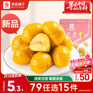 良品鋪子 蜂蜜甘栗仁80g板栗熟食休閑零食小吃去殼甜栗子