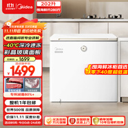 美的（Midea）時光Pro冰柜202升家用-40℃超低溫冷藏冷凍海鮮200升以上冷柜小型冰箱BD/BC-202KGEMT(E)國家補貼