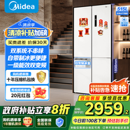 美的540十字四開(kāi)門(mén)對門(mén)變頻一級雙系統雙循環(huán)大容量風(fēng)冷無(wú)霜智能白色制冰冰箱政府補貼 MR-540WSPZE