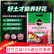 美樂(lè)棵 玫瑰月季營(yíng)養(yǎng)土養(yǎng)花花肥種植土花土肥料盆栽綠植專(zhuān)用土壤8L