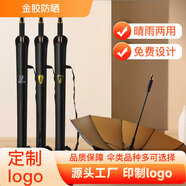 何佳功汽車4s店傘定制自動金膠長柄傘豪車廣告?zhèn)闳詣痈郀柗蛴陚?瑪莎拉D