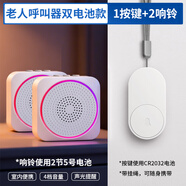 海得曼（advent）G-616BH-2無線門鈴 家用門鈴老人呼叫器 病床床頭呼叫器一拖二