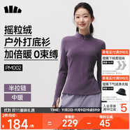 蕉下（beneunder）打底衫女修身半拉鏈搖粒絨彈力保暖秋冬PM002