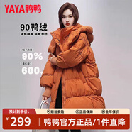 鴨鴨（YAYA）羽絨服女中長(cháng)款2024冬季新款韓版極寒時(shí)尚寬松連帽收腰顯瘦外套 桔色 L 【建議體重120-140斤】