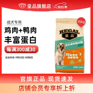 皇品（huAnGpin）狗糧通用型成犬經(jīng)典雞肉味全價(jià)犬糧泰迪博美金毛全犬種成犬糧營(yíng)養 15kg全犬種成犬糧
