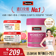 Swisse斯維詩(shī) 女士復合維生素 維B維C維E維D煙酰胺鈣鐵鋅營(yíng)養包120片/瓶