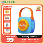 凱叔講故事Weesing英文早教機(jī) 故事機(jī)啟蒙益智玩具男孩女孩生日禮物