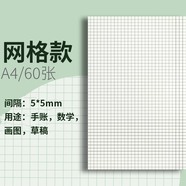 三木（SUNWOOD）A4/60張120頁(yè)活頁(yè)本替芯 30孔筆記本活頁(yè)內頁(yè) 考研復習作業(yè)本 網(wǎng)格 單本裝 1605