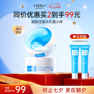 WIS晶潤緊致眼膜60片裝 淡化眼袋細(xì)紋補(bǔ)水親膚保濕彈潤煥光情人禮物 晶潤緊致眼膜60片*2