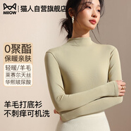 貓人【德絨羊毛】高領(lǐng)打底衫女秋冬季保暖針織毛衣長(cháng)袖內搭T恤衫上衣