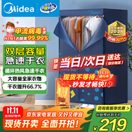 美的（Midea）【430升大容量】干衣機(jī)烘干機(jī)家用烘衣物護(hù)理機(jī)烘鞋嬰兒內(nèi)褲脫水小型除菌除螨烘衣機(jī)/HBGJ12A1