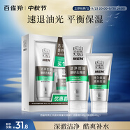 百雀羚男士洗面奶 限量優(yōu)惠裝（潔面膏140g+保濕乳40g）