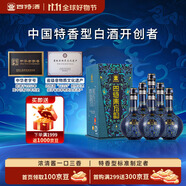 四特酒  東方韻 雅韻 特香型白酒 52度 500ml*6瓶 整箱裝 中秋送禮