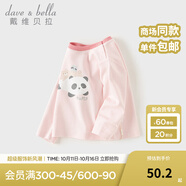 戴維貝拉（DAVE＆BELLA）小男孩全棉上衣女童衣服2025秋季新款小童長(zhǎng)袖t恤洋氣寶寶打底衫 琥珀粉【現(xiàn)貨】 100 cm（建議身高90-100cm）