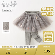 戴維貝拉（DAVE＆BELLA）兒童裙褲加絨女童長(cháng)褲小童休閑褲幼兒褲子寶寶打底褲冬季新款童褲 灰色【現貨】 130 cm（建議身高120-130cm）