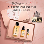 圣羅蘭（YSL）夜皇后精華乳 75ml護膚品化妝品七夕情人節禮物生日禮物