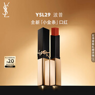 圣羅蘭（YSL）全新小金條口紅29 啞光持久 生日禮物送女友