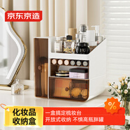 京東京造 化妝品收納盒 桌面收納盒護(hù)膚品口紅面膜收納盒  輕奢白1只裝