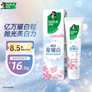 好來(lái)（DARLIE）(原黑人)超白星耀白櫻花香牙膏120g美白牙齒去黃祛漬新舊包裝隨機