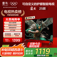 TCL雷鳥電視 50雀4 25款 50英寸 萊茵護(hù)眼雙認(rèn)證 自定義遙控器 無開機(jī)廣告 家電國家補(bǔ)貼電視50F195C