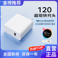 蜜瑪適配vivo/iqoo120w80w充電器x200Y300pro手機(jī)快充S20插頭XFold3充電頭安卓neo8/9/10套裝 【適配120W機(jī)型】超級閃充頭