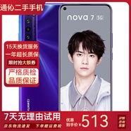 華為 HUAWEI nova 5 Pro/nova6/nova7/nova7se 二手手機 華為nova7  仲夏紫 8G+128G全網(wǎng)通【贈3C認證快充】 9成新