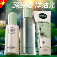 相宜本草護膚品禮盒芯凈自然套裝洗面奶控油補水保濕水乳面霜潔面全套 芯凈潔面+水+乳盒 刮碼