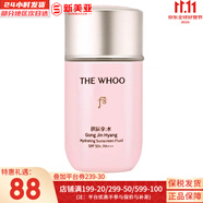 后（The history of Whoo）粉底液隔離霜?dú)鈮|女彩妝底妝保濕持久遮瑕均勻膚色女節(jié)日禮物 水妍防曬霜60ml