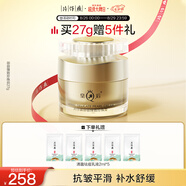 片仔癀皇后牌御容臻致珍珠膏抗皺緊致補水面霜27g七夕節禮物