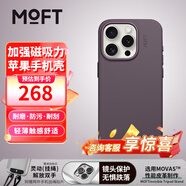 moft適用蘋(píng)果iPhone15/Plus/Pro/Pro Max全包新款手機殼掛繩皮質(zhì)強磁吸防摔 漿果紫 BlackBerry iPhone 15 Pro Max