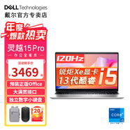 戴爾（DELL）新款15PRO DC15250 13代酷睿成就3530 15.6英寸120HZ高刷屏商務(wù)輕薄辦公設計繪圖筆記本電腦 13代i5  銳炬Xe顯卡 120Hz高刷屏 16G內存 1T PC