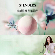 施丹蘭（STENDERS）芍藥香氛精油球100g 兒童泡澡球泡浴球浴鹽 男女友禮物