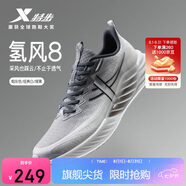特步氫風(fēng)8男子跑步鞋運動(dòng)鞋夏季網(wǎng)面透氣輕便減震跑鞋體測鞋子