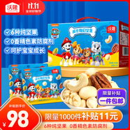 沃隆兒童成長每日堅果600g休閑零食汪汪隊立大功聯(lián)名款兒童堅果禮盒