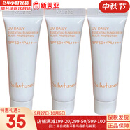 雪花秀（SULWHASOO）套裝水乳套盒滋陰滋盈水乳女士護膚品禮盒韓國進口平衡水油 滋晶防曬霜2號桃粉色10ml*3支