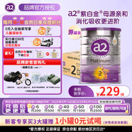 a2奶粉2段紫白金版嬰幼兒奶粉原封箱裝含天然A2蛋白 新西蘭奶源進(jìn)口 【原封箱】2段6罐 (效期27年6月)