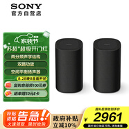 索尼（SONY）SA-RS8 后置環(huán)繞音箱 家庭影院 適配A9000 A8000 A3000