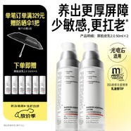 畢生之研厚臉皮乳2.0輕乳霜50ml*2修護(hù)乳液面霜國慶節(jié)禮物祛痘女