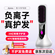 森系無(wú)線(xiàn)直發(fā)梳負離子不傷發(fā)無(wú)線(xiàn)便攜防靜電梳子卷發(fā)直發(fā)二合一充電迷你直發(fā)梳蓬松夾板神器 【皓月白】升級座充丨臻選禮盒丨20億水潤離子不傷發(fā)