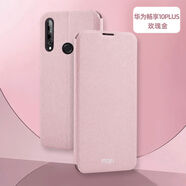 莫凡（Mofi）莫凡華為暢享10plus手機殼暢享10保護套暢想puls亨plu硅膠huawei 暢享10plus玫瑰金送鋼化膜