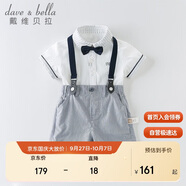戴維貝拉（DAVE＆BELLA）夏裝男童短袖紳士套裝寶寶正裝2件套背帶褲套裝DB13370白色73cm