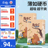茵茵薄樂C嬰兒紙尿褲超薄男女通用柔軟透氣嬰兒尿不濕 M碼 116片