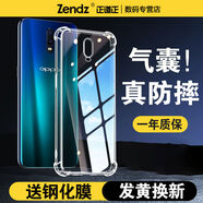 歷正適用oppor17手機殼透明全包防摔oppor17pro硅膠女男新款手機套r17軟殼簡(jiǎn)約r17pro保護殼r17opp 收藏+加入購物車(chē)享一年發(fā)黃 OPPOR17