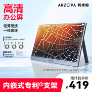 ARZOPA阿卓帕15.6英寸便攜式顯示器 手機(jī)筆記本直連擴(kuò)展屏 PS5/4 SWITCH 電腦顯示副屏 A1 GAMUT太空灰