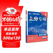 2026高考必刷題 上分專項(xiàng) 語(yǔ)文2 現(xiàn)代文閱讀 高考專題突破訓(xùn)練 理想樹圖書