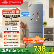 華凌美的出品國(guó)家補(bǔ)貼家用家電冰箱二級(jí)能效節(jié)能低霜三門三開門小型租房冷凍小冰箱HR-229T