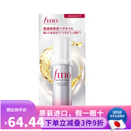 芬濃FINO日本原裝 芬濃Fino深層滋養(yǎng)修護(hù)免蒸改善毛躁高效滲透護(hù)發(fā)發(fā)膜 精華發(fā)油 輕盈順滑款 70ml