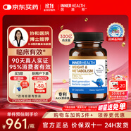 INNER HEALTH茵澳斯300億專利AKK益生菌減肥代謝管理瘦子菌棕色脂肪激活30粒