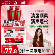 沙宣【單依純同款】清盈順柔洗500g*2蓬松洗發(fā)水控油洗發(fā)水男女大紅瓶
