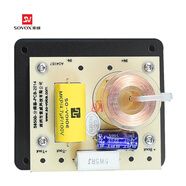 索威（SV） 4.0 5.25 6.5英寸音頻分頻器同軸全頻喇叭二分頻器DIY音箱發(fā)燒音響配件單只 5.25英寸分頻器-二分頻器
